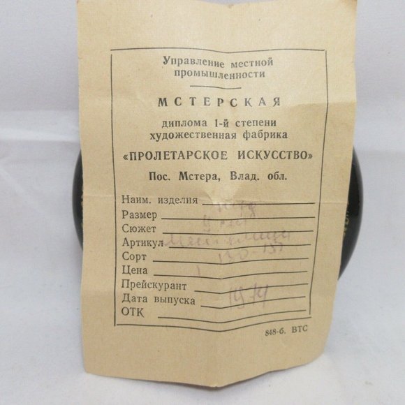 Vtg 1974 Mstera Lacquer Russian Trinket Box Metelitsa Handcrafted USSR w/ Papers - Picture 7 of 8